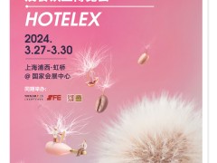 2024年上海第32届酒店商用厨具展览会（上海酒店用品展）